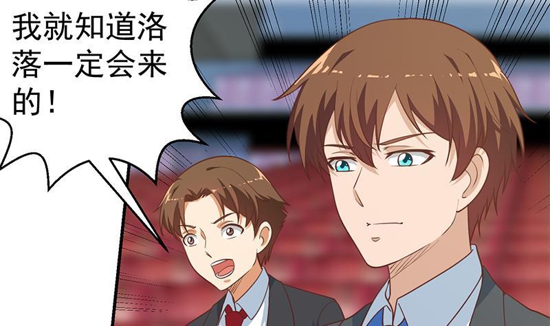 修仙归来在校园韩漫全集-第110话 容我扎个头发无删减无遮挡章节图片 