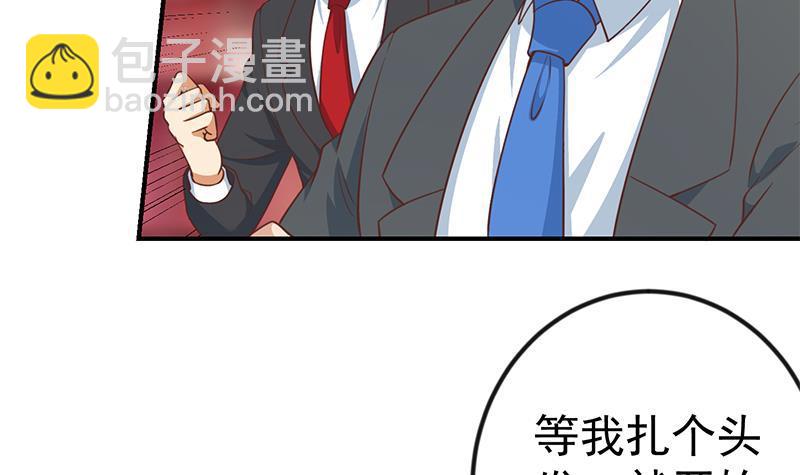 修仙归来在校园韩漫全集-第110话 容我扎个头发无删减无遮挡章节图片 