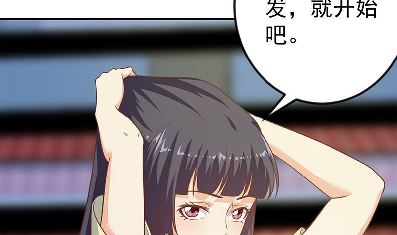 修仙归来在校园韩漫全集-第110话 容我扎个头发无删减无遮挡章节图片 