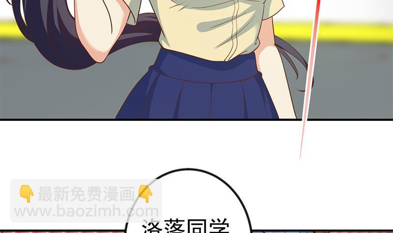 修仙归来在校园韩漫全集-第110话 容我扎个头发无删减无遮挡章节图片 
