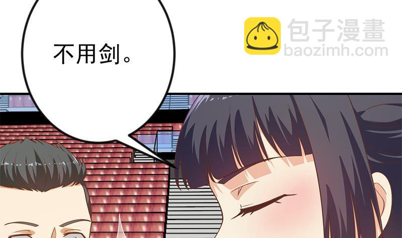修仙归来在校园韩漫全集-第110话 容我扎个头发无删减无遮挡章节图片 