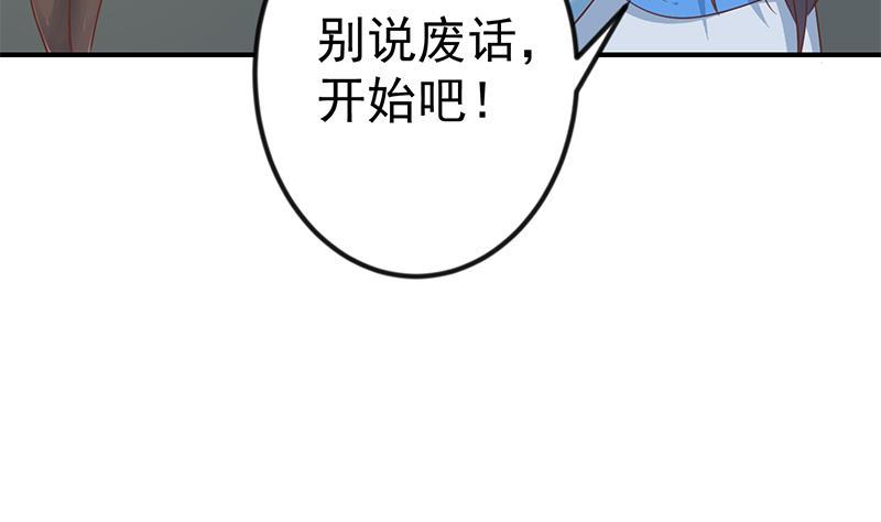 修仙归来在校园韩漫全集-第110话 容我扎个头发无删减无遮挡章节图片 