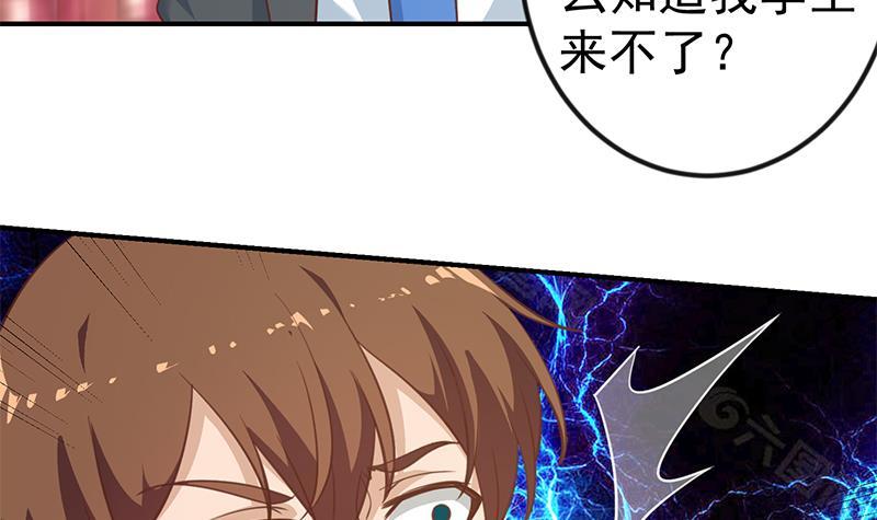 修仙归来在校园韩漫全集-第110话 容我扎个头发无删减无遮挡章节图片 