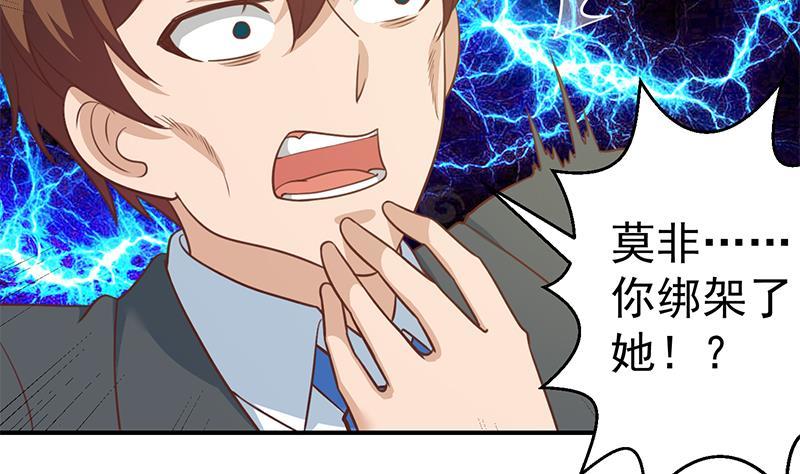 修仙归来在校园韩漫全集-第110话 容我扎个头发无删减无遮挡章节图片 