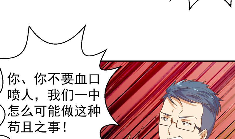 修仙归来在校园韩漫全集-第110话 容我扎个头发无删减无遮挡章节图片 