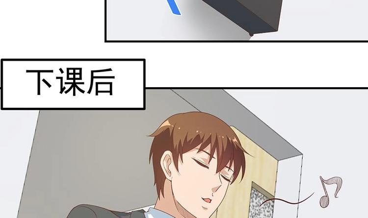 修仙归来在校园韩漫全集-第20话 给老娘滚！无删减无遮挡章节图片 