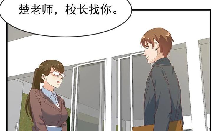 修仙归来在校园韩漫全集-第20话 给老娘滚！无删减无遮挡章节图片 