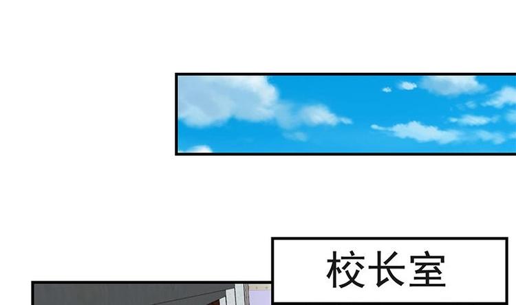 修仙归来在校园韩漫全集-第20话 给老娘滚！无删减无遮挡章节图片 