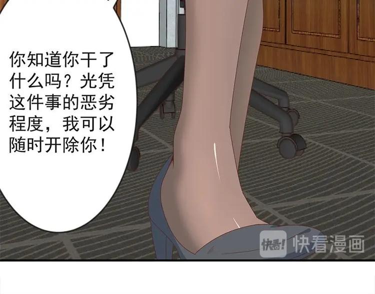 修仙归来在校园韩漫全集-第20话 给老娘滚！无删减无遮挡章节图片 