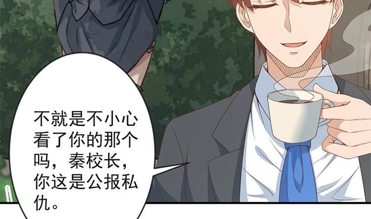 修仙归来在校园韩漫全集-第20话 给老娘滚！无删减无遮挡章节图片 