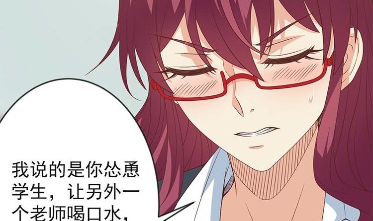 修仙归来在校园韩漫全集-第20话 给老娘滚！无删减无遮挡章节图片 
