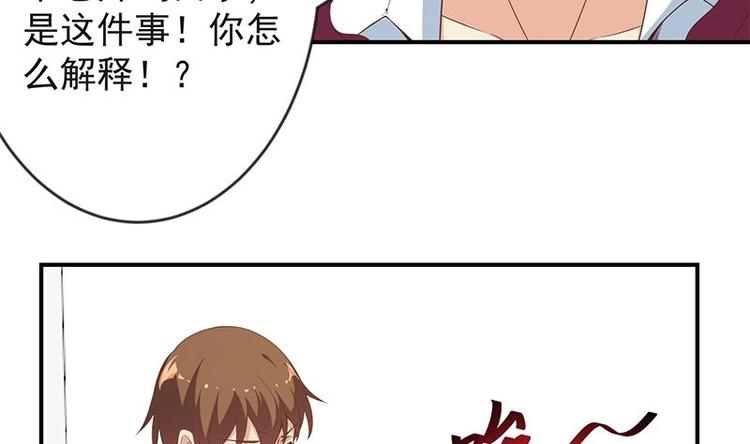 修仙归来在校园韩漫全集-第20话 给老娘滚！无删减无遮挡章节图片 
