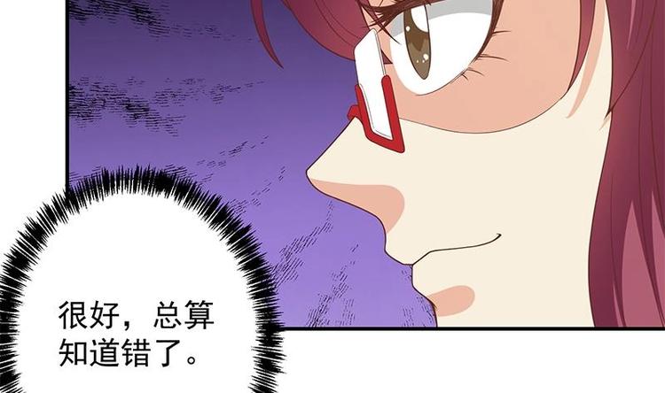 修仙归来在校园韩漫全集-第20话 给老娘滚！无删减无遮挡章节图片 