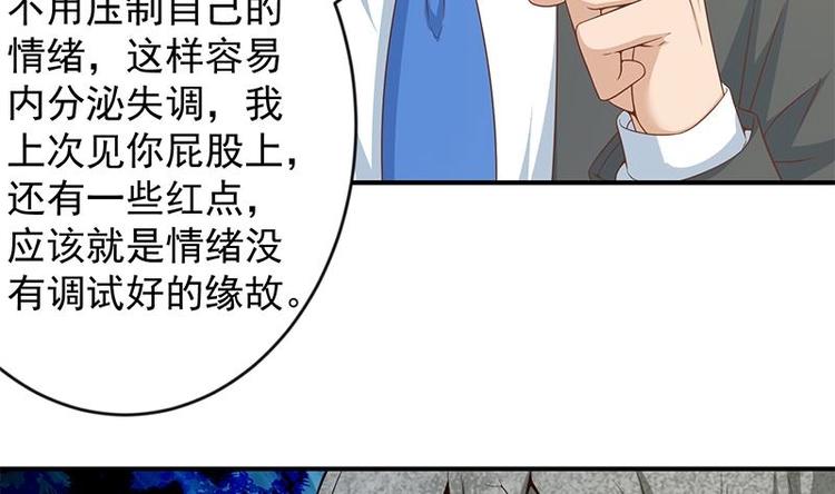 修仙归来在校园韩漫全集-第20话 给老娘滚！无删减无遮挡章节图片 
