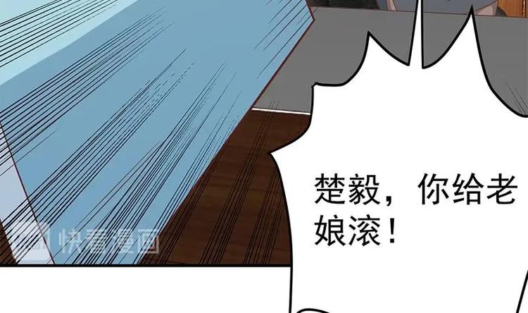 修仙归来在校园韩漫全集-第20话 给老娘滚！无删减无遮挡章节图片 