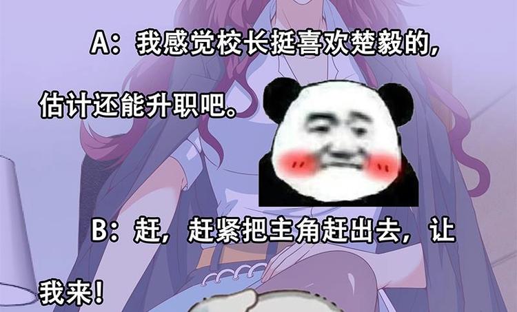 修仙归来在校园韩漫全集-第20话 给老娘滚！无删减无遮挡章节图片 