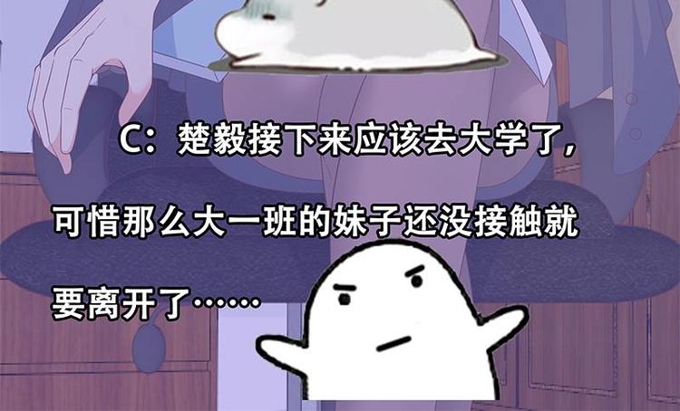修仙归来在校园韩漫全集-第20话 给老娘滚！无删减无遮挡章节图片 