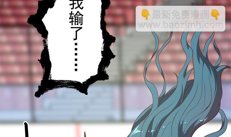 修仙归来在校园韩漫全集-第111话 美人对决，不战而败！无删减无遮挡章节图片 