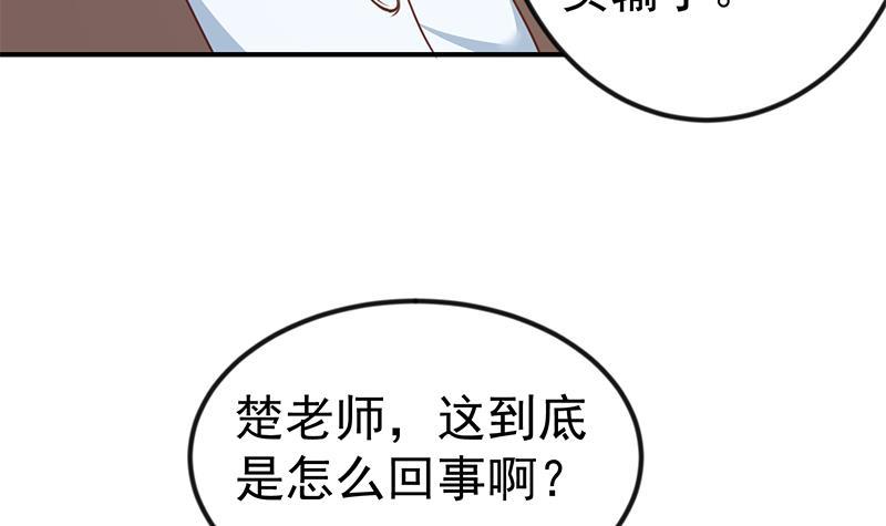 修仙归来在校园韩漫全集-第111话 美人对决，不战而败！无删减无遮挡章节图片 