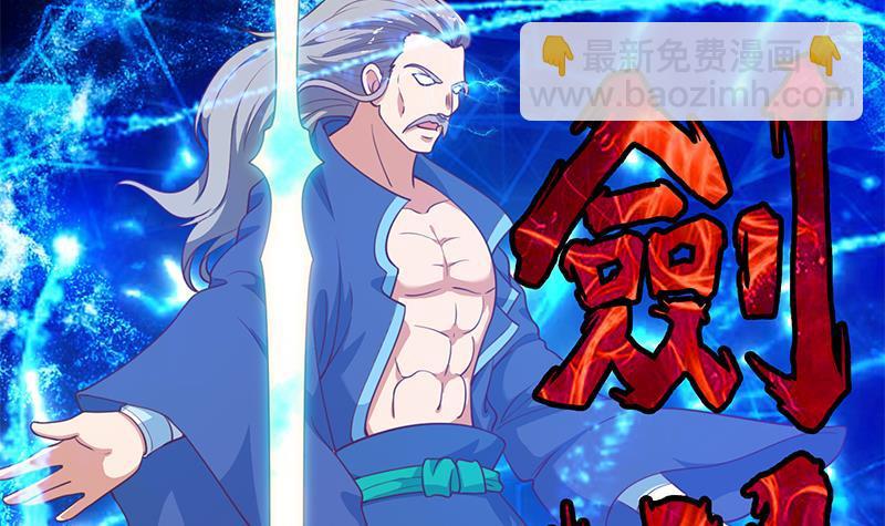 修仙归来在校园韩漫全集-第111话 美人对决，不战而败！无删减无遮挡章节图片 