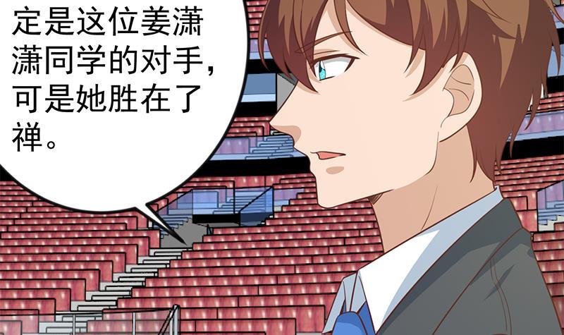 修仙归来在校园韩漫全集-第111话 美人对决，不战而败！无删减无遮挡章节图片 