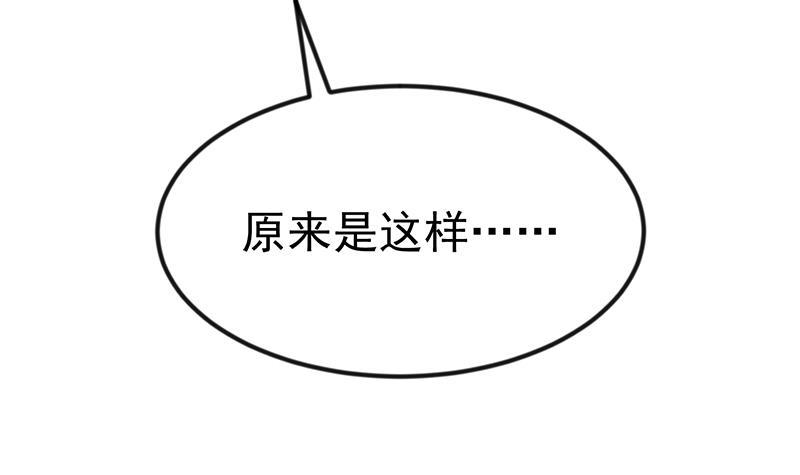 修仙归来在校园韩漫全集-第111话 美人对决，不战而败！无删减无遮挡章节图片 