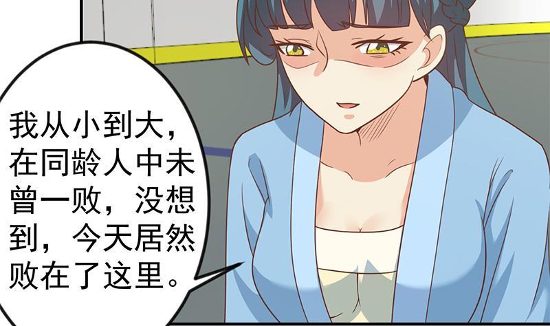 修仙归来在校园韩漫全集-第111话 美人对决，不战而败！无删减无遮挡章节图片 
