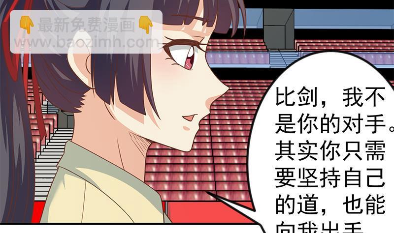修仙归来在校园韩漫全集-第111话 美人对决，不战而败！无删减无遮挡章节图片 