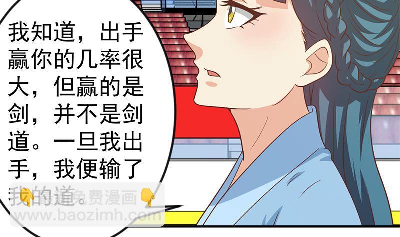 修仙归来在校园韩漫全集-第111话 美人对决，不战而败！无删减无遮挡章节图片 