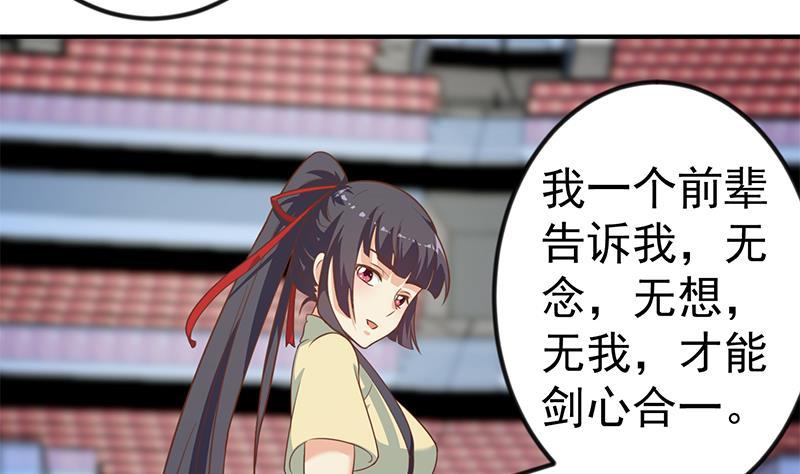 修仙归来在校园韩漫全集-第111话 美人对决，不战而败！无删减无遮挡章节图片 