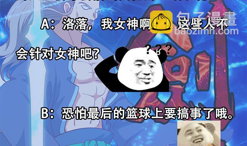修仙归来在校园韩漫全集-第111话 美人对决，不战而败！无删减无遮挡章节图片 