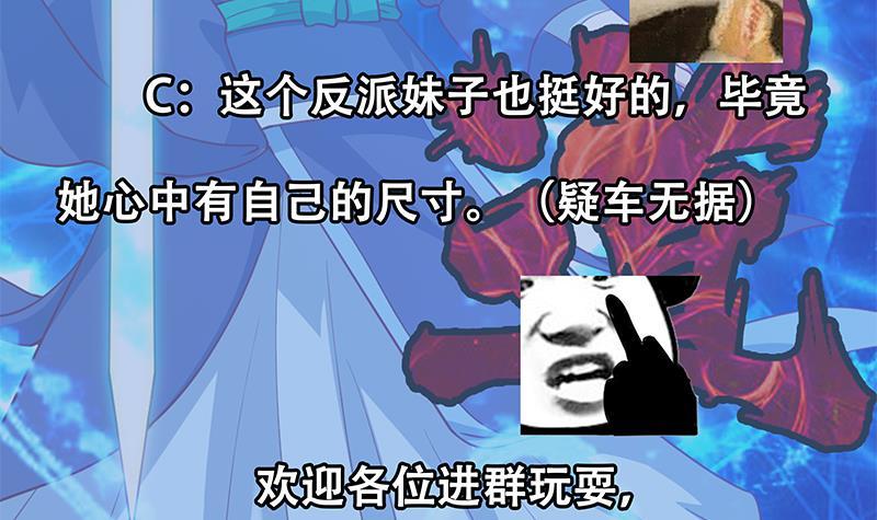 修仙归来在校园韩漫全集-第111话 美人对决，不战而败！无删减无遮挡章节图片 