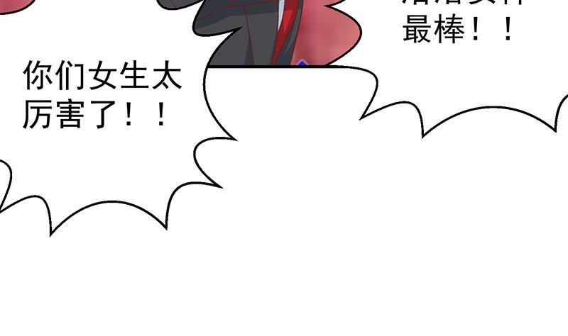 修仙归来在校园韩漫全集-第112话 篮球对决开始！无删减无遮挡章节图片 