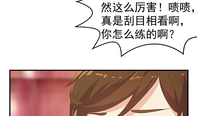 修仙归来在校园韩漫全集-第112话 篮球对决开始！无删减无遮挡章节图片 