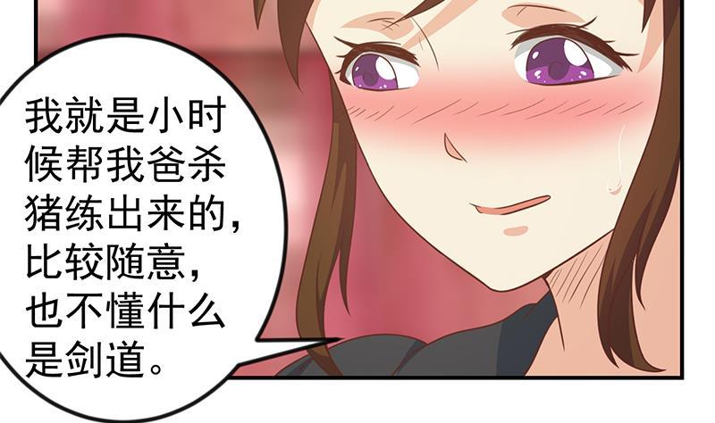 修仙归来在校园韩漫全集-第112话 篮球对决开始！无删减无遮挡章节图片 