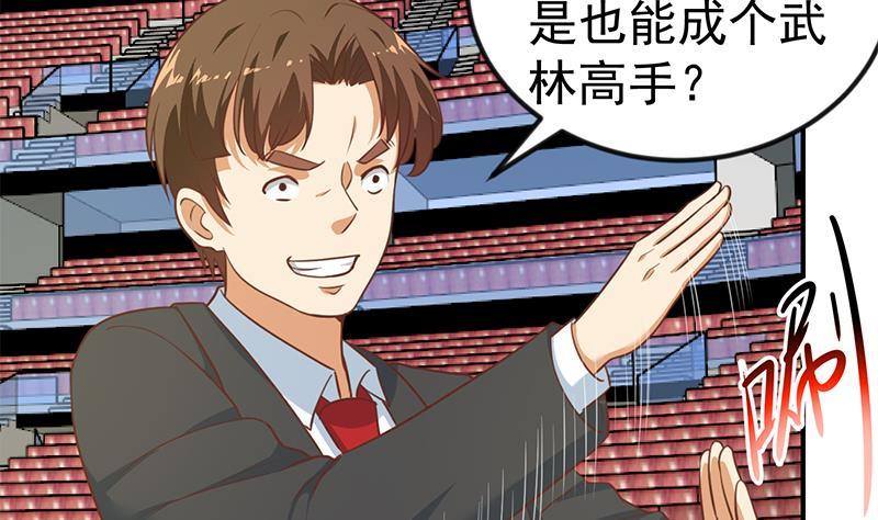 修仙归来在校园韩漫全集-第112话 篮球对决开始！无删减无遮挡章节图片 