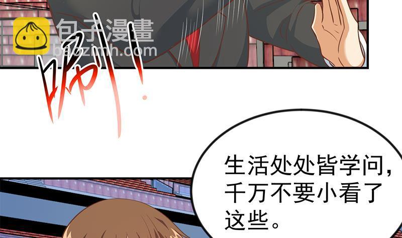 修仙归来在校园韩漫全集-第112话 篮球对决开始！无删减无遮挡章节图片 