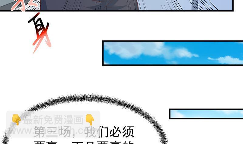 修仙归来在校园韩漫全集-第112话 篮球对决开始！无删减无遮挡章节图片 