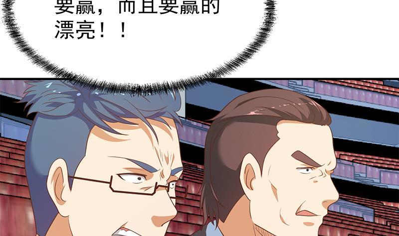 修仙归来在校园韩漫全集-第112话 篮球对决开始！无删减无遮挡章节图片 
