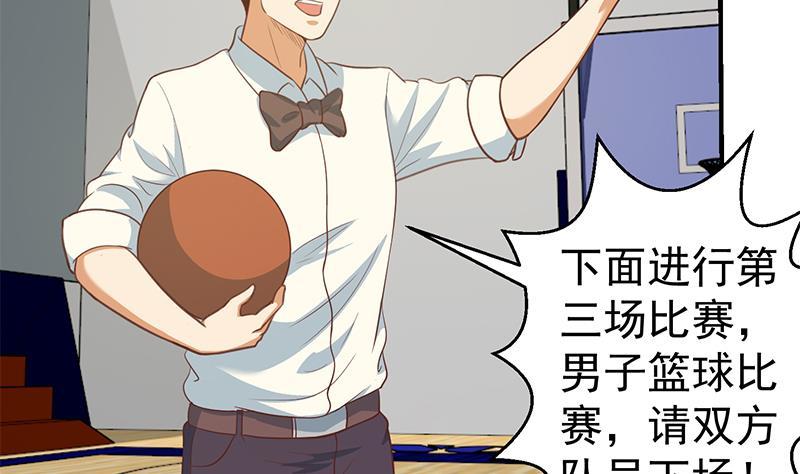 修仙归来在校园韩漫全集-第112话 篮球对决开始！无删减无遮挡章节图片 