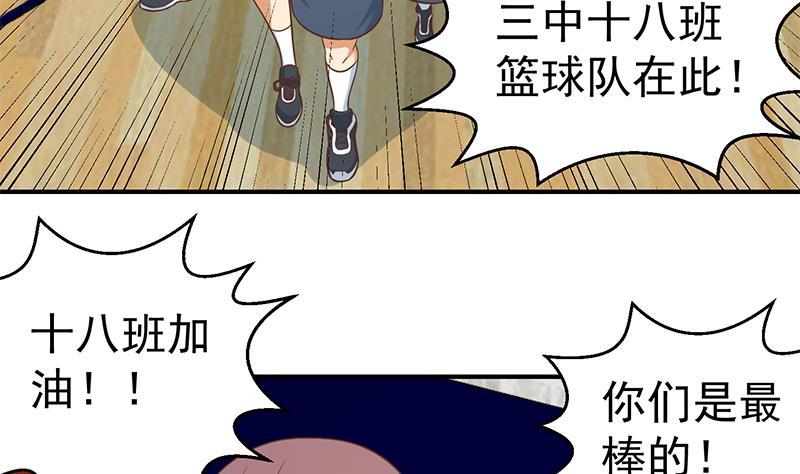 修仙归来在校园韩漫全集-第112话 篮球对决开始！无删减无遮挡章节图片 