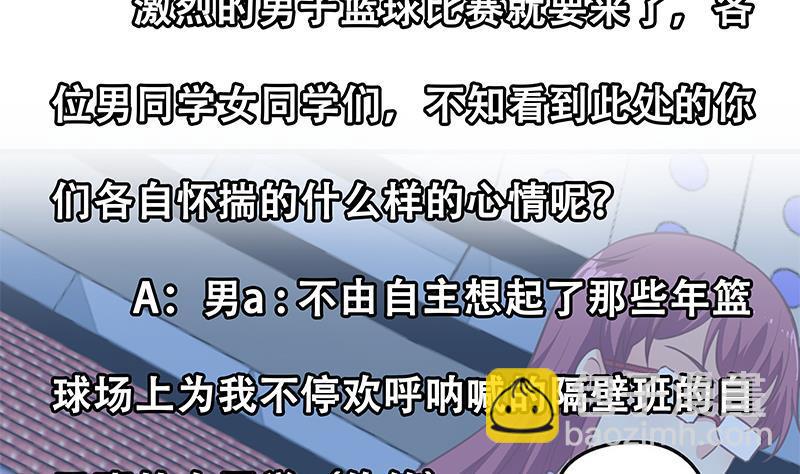 修仙归来在校园韩漫全集-第112话 篮球对决开始！无删减无遮挡章节图片 