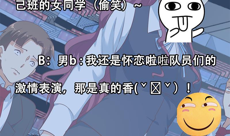 修仙归来在校园韩漫全集-第112话 篮球对决开始！无删减无遮挡章节图片 