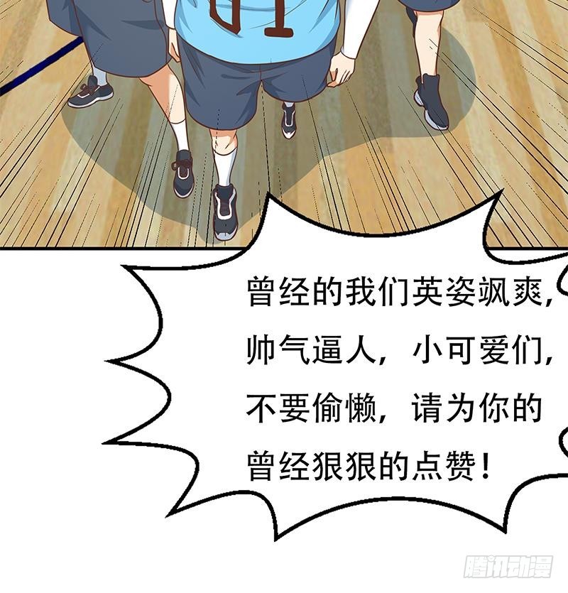 修仙归来在校园韩漫全集-第112话 篮球对决开始！无删减无遮挡章节图片 