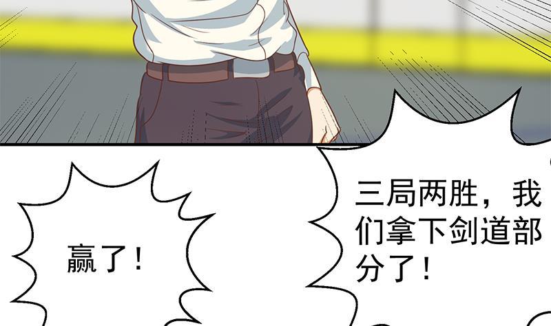 修仙归来在校园韩漫全集-第112话 篮球对决开始！无删减无遮挡章节图片 