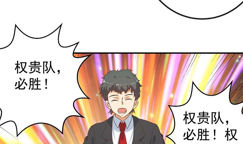 修仙归来在校园韩漫全集-第113话 篮球盖脸！无删减无遮挡章节图片 