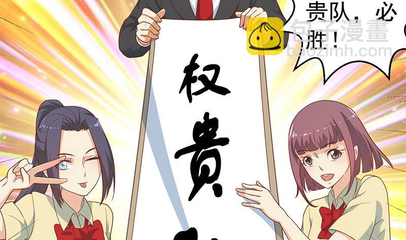 修仙归来在校园韩漫全集-第113话 篮球盖脸！无删减无遮挡章节图片 