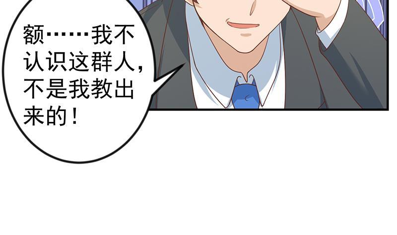 修仙归来在校园韩漫全集-第113话 篮球盖脸！无删减无遮挡章节图片 