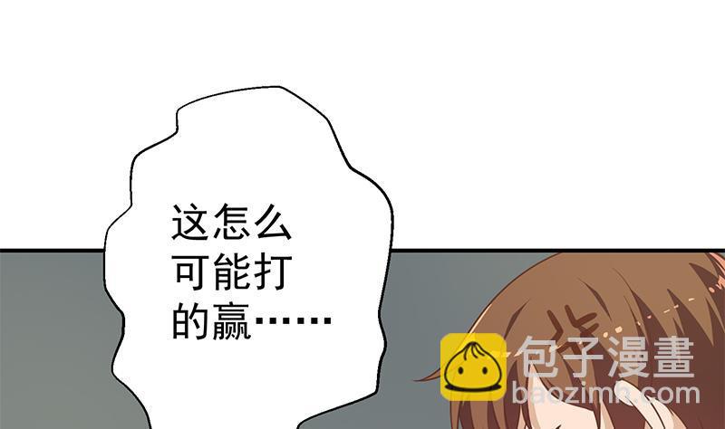 修仙归来在校园韩漫全集-第113话 篮球盖脸！无删减无遮挡章节图片 