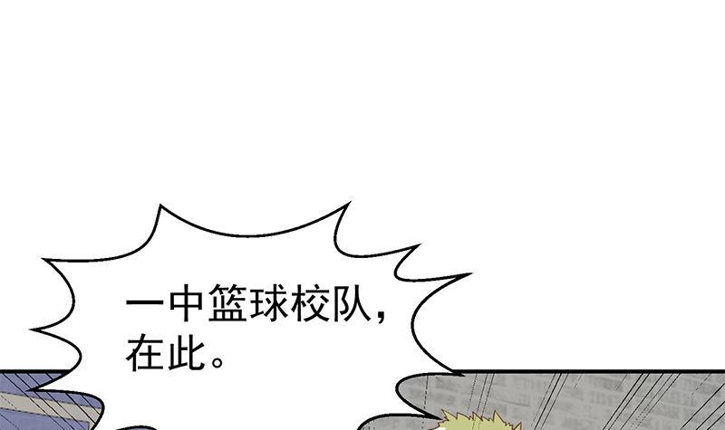 修仙归来在校园韩漫全集-第113话 篮球盖脸！无删减无遮挡章节图片 